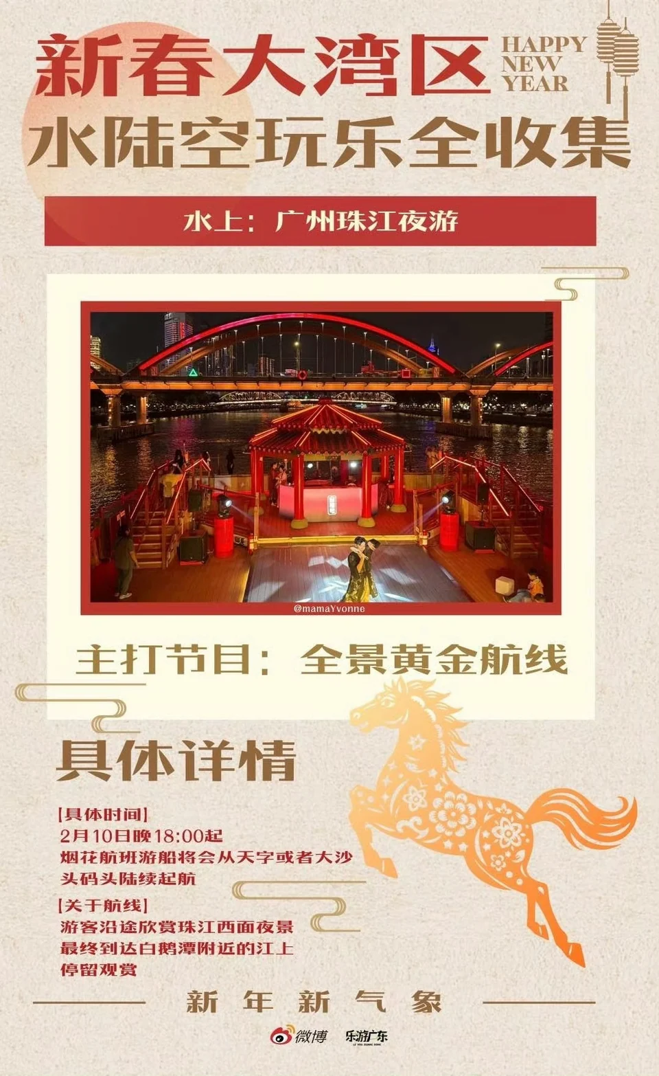 新浪微博项目作品预览图 3