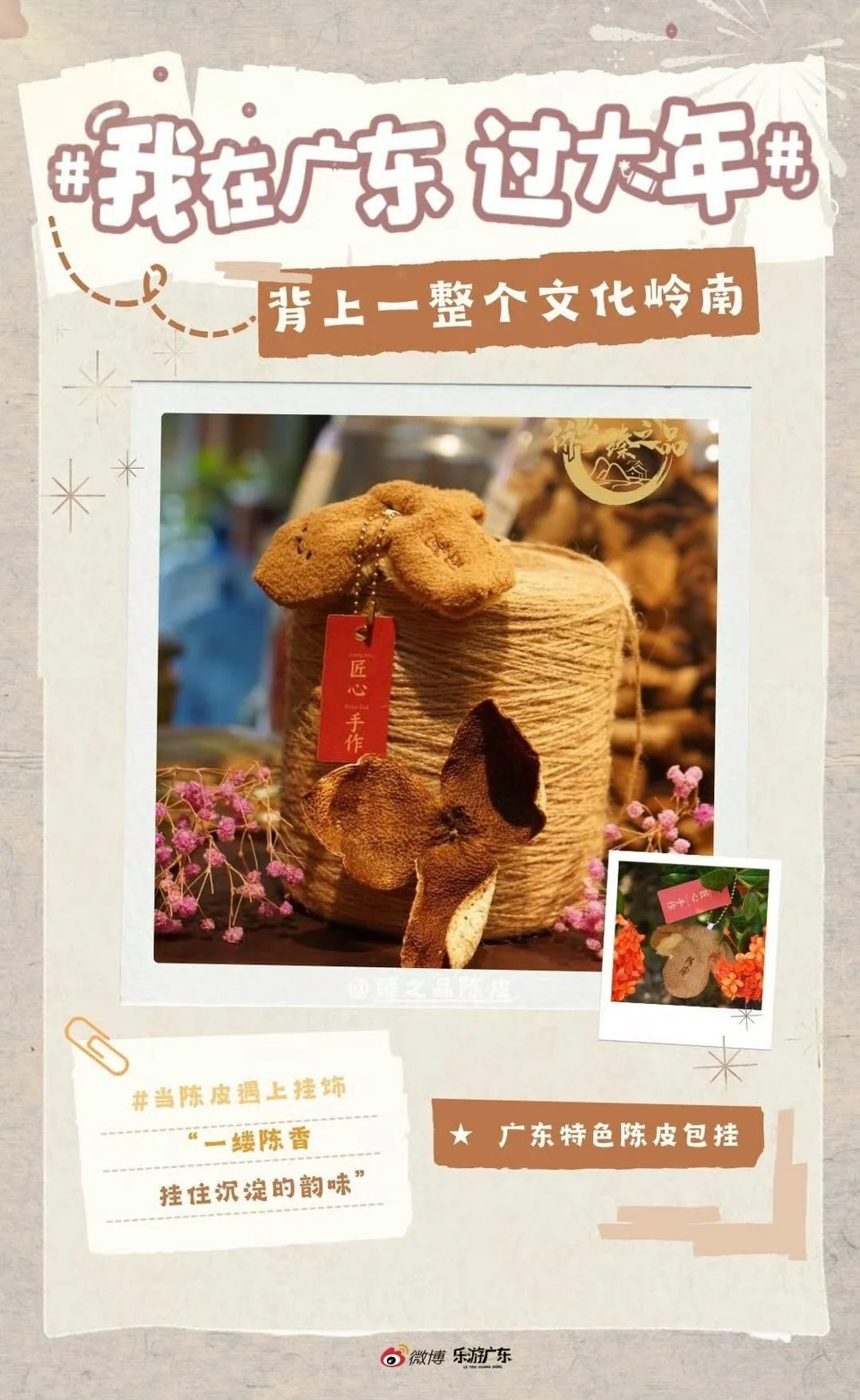 新浪微博项目作品预览图 7